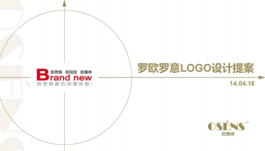 欧赛斯奢侈品服务品牌ROOROY罗欧罗意LOGO设计