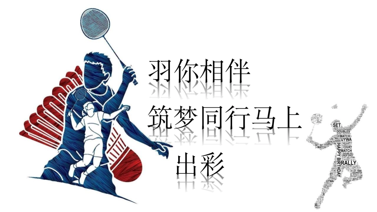 企业趣味运动会争霸赛“赛场英豪 燃烧梦想”主题活动策划方案_第5页