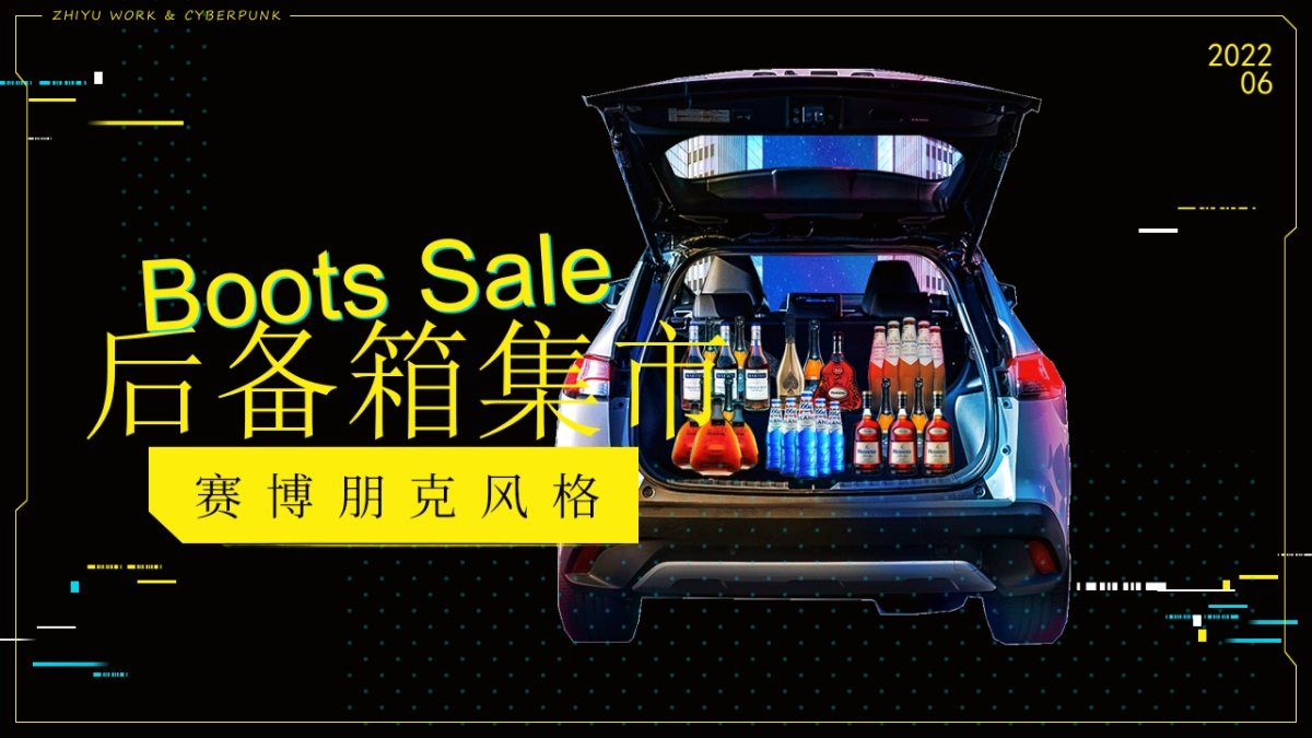 赛博朋克夜市-后备箱集市_第1页