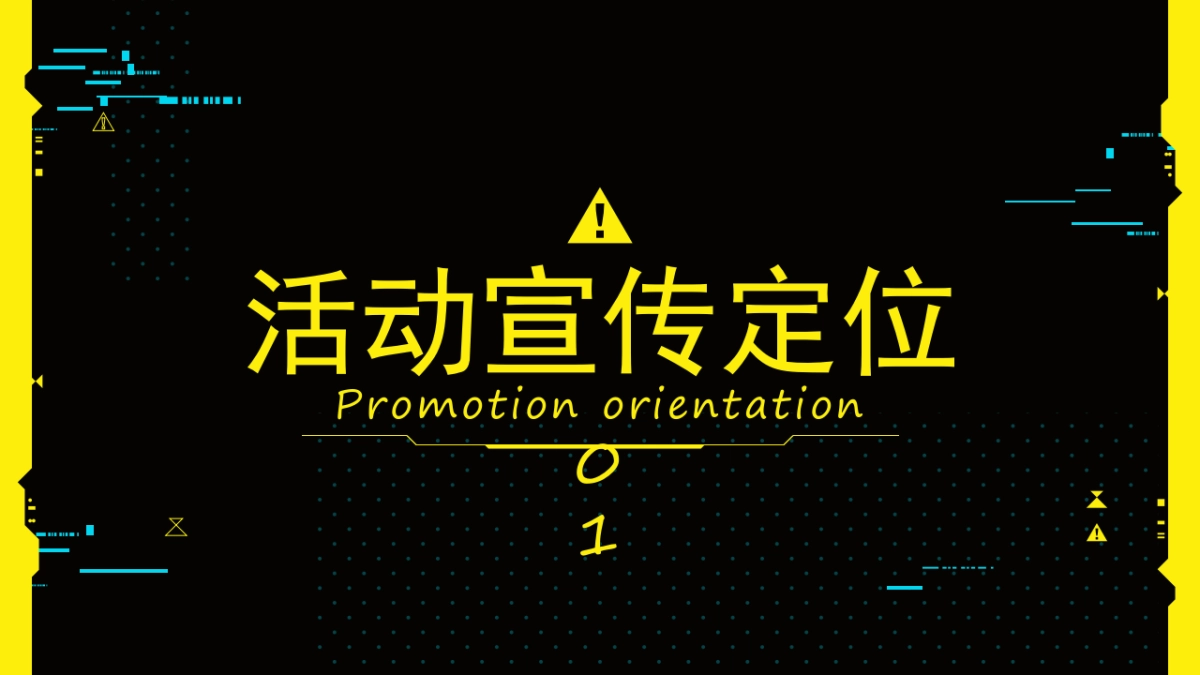 赛博朋克夜市-后备箱集市_第3页
