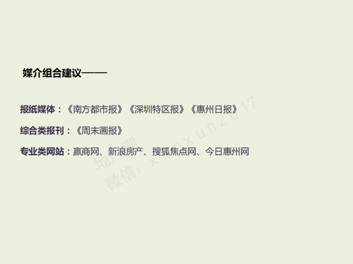 赛格假日广场 活动方案_第7页