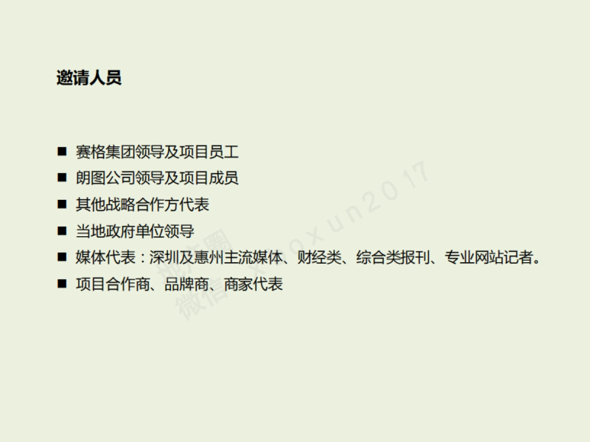 赛格假日广场 活动方案_第8页