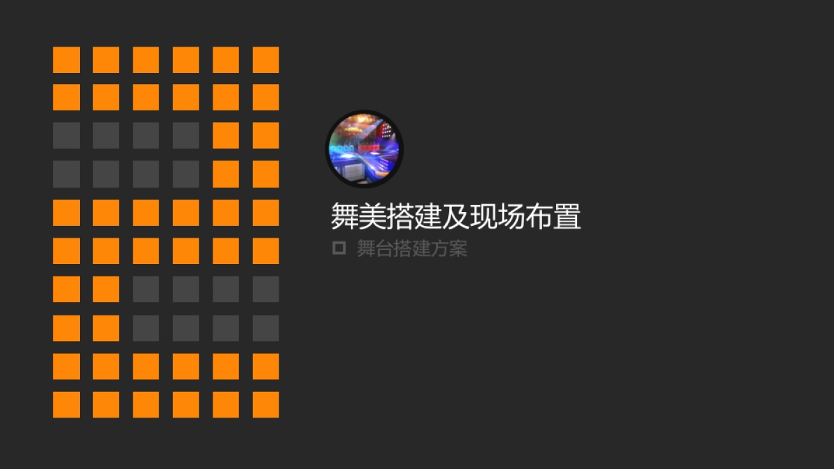 赛事方案_逆战职业冠军联赛_第10页