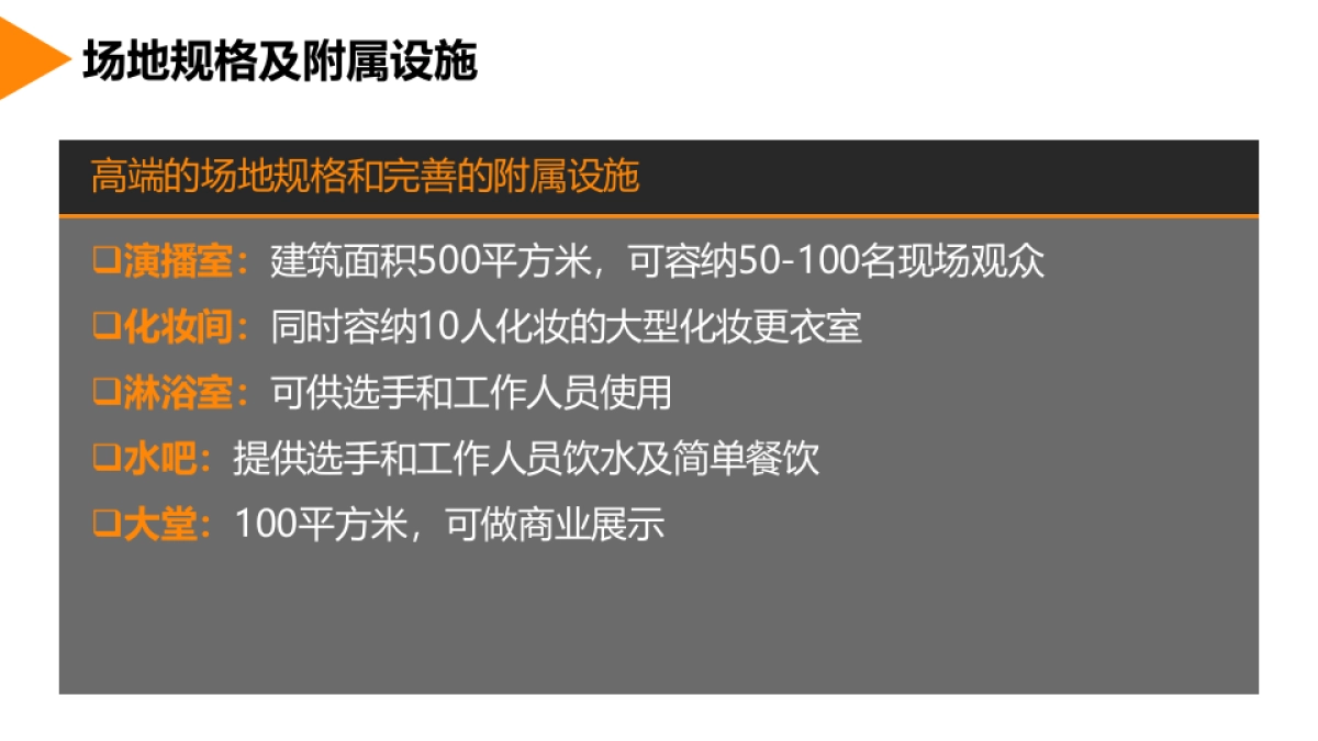 赛事方案_逆战职业冠军联赛_第4页