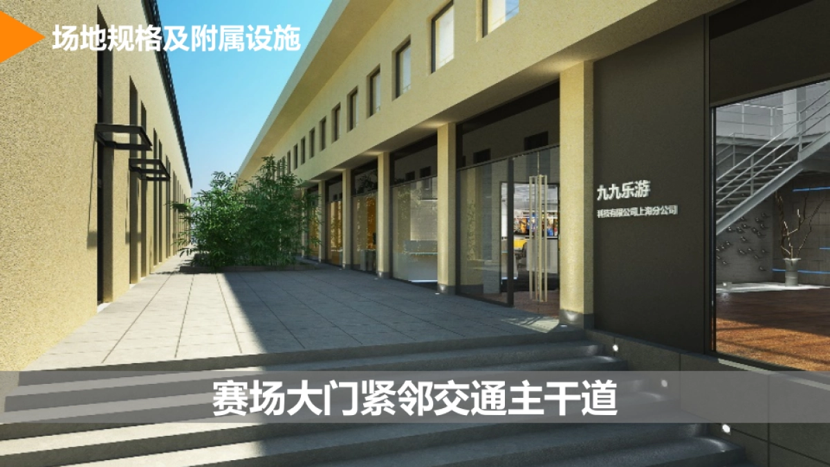 赛事方案_逆战职业冠军联赛_第5页