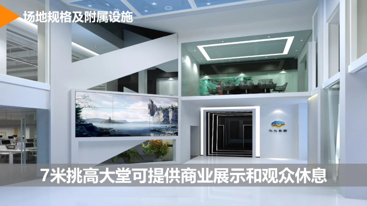 赛事方案_逆战职业冠军联赛_第7页