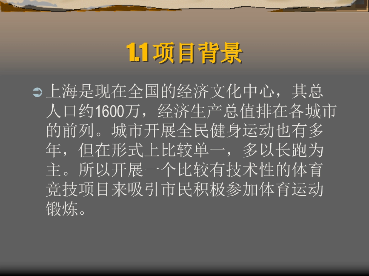 上海市全民羽毛球大赛计划书_第4页