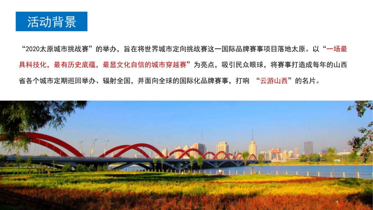 上汽大众城市挑战赛_第2页