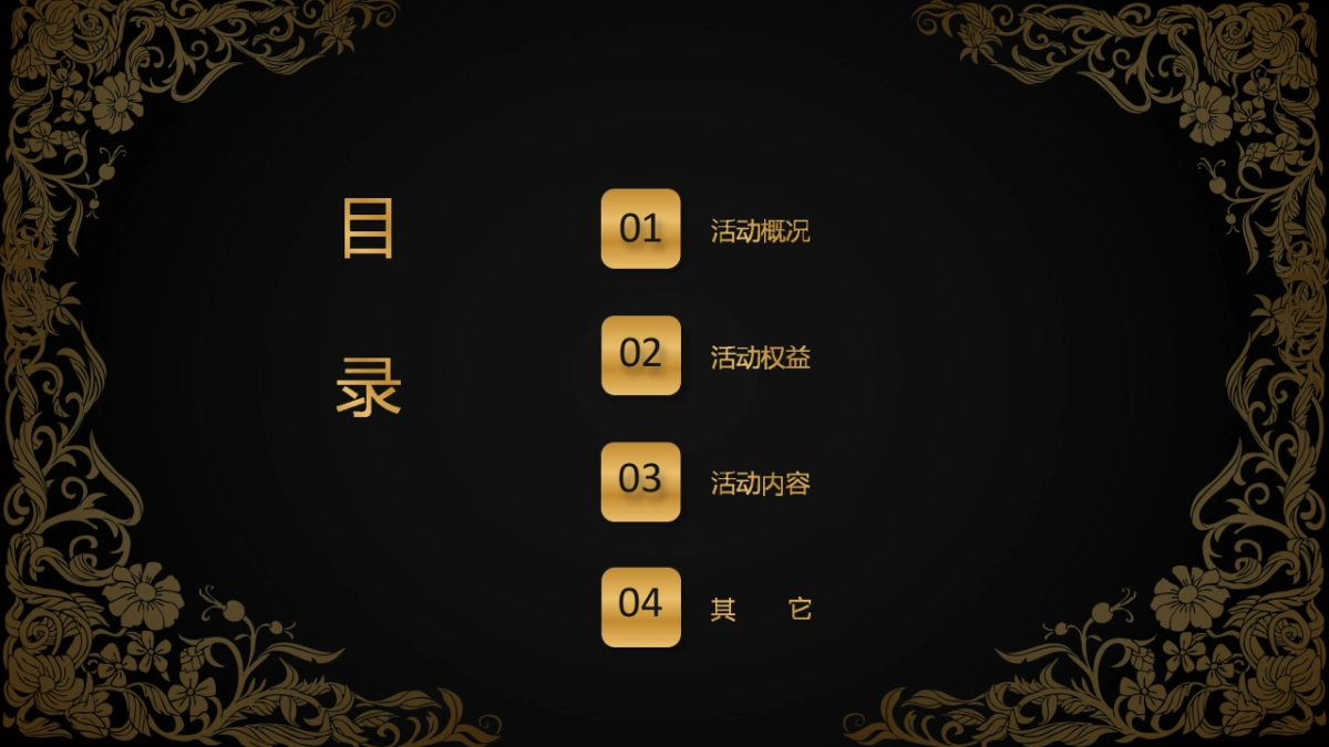 王者荣耀城市赛活动方案_第3页