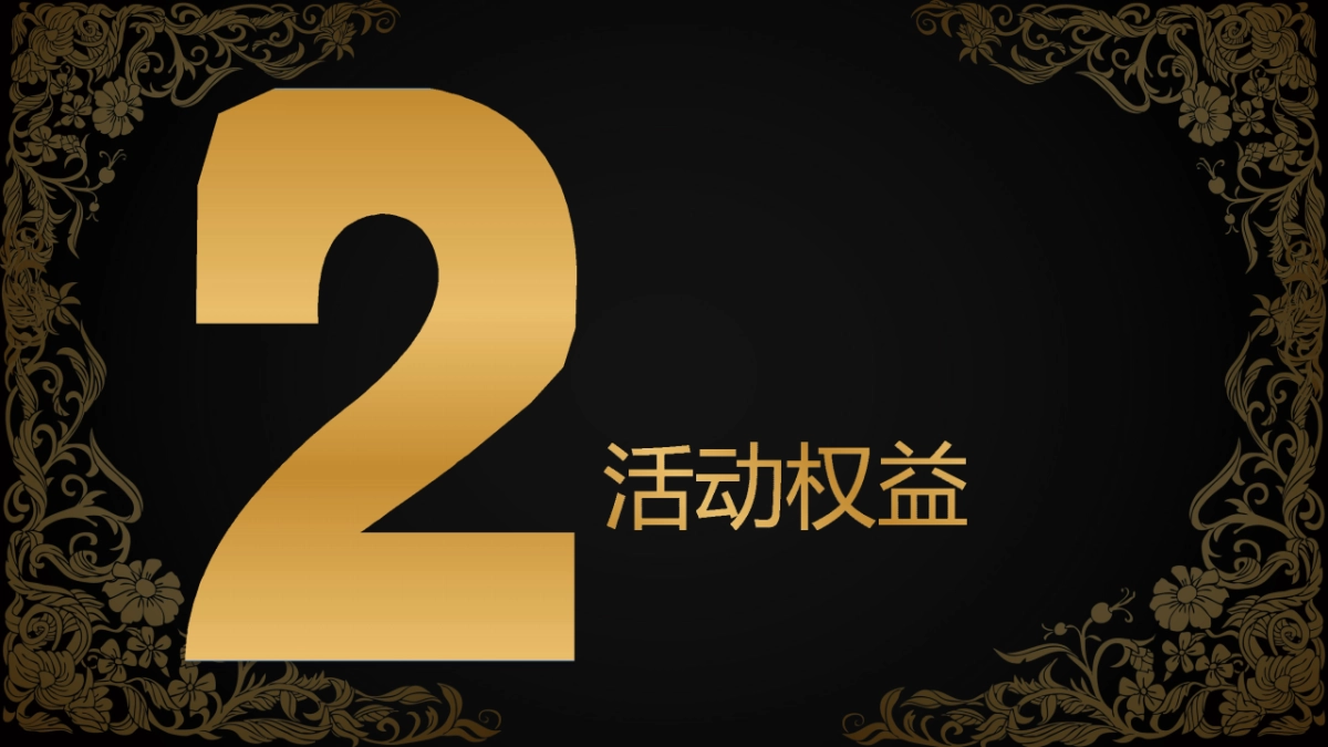 王者荣耀城市赛活动方案_第7页