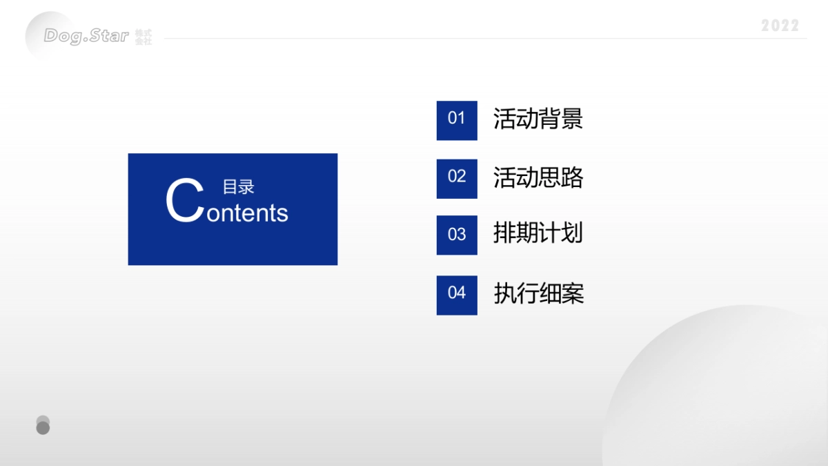 文庙·锦城里城市摄影大赛“城市光影·皋城印象”主题活动策划方案_第2页