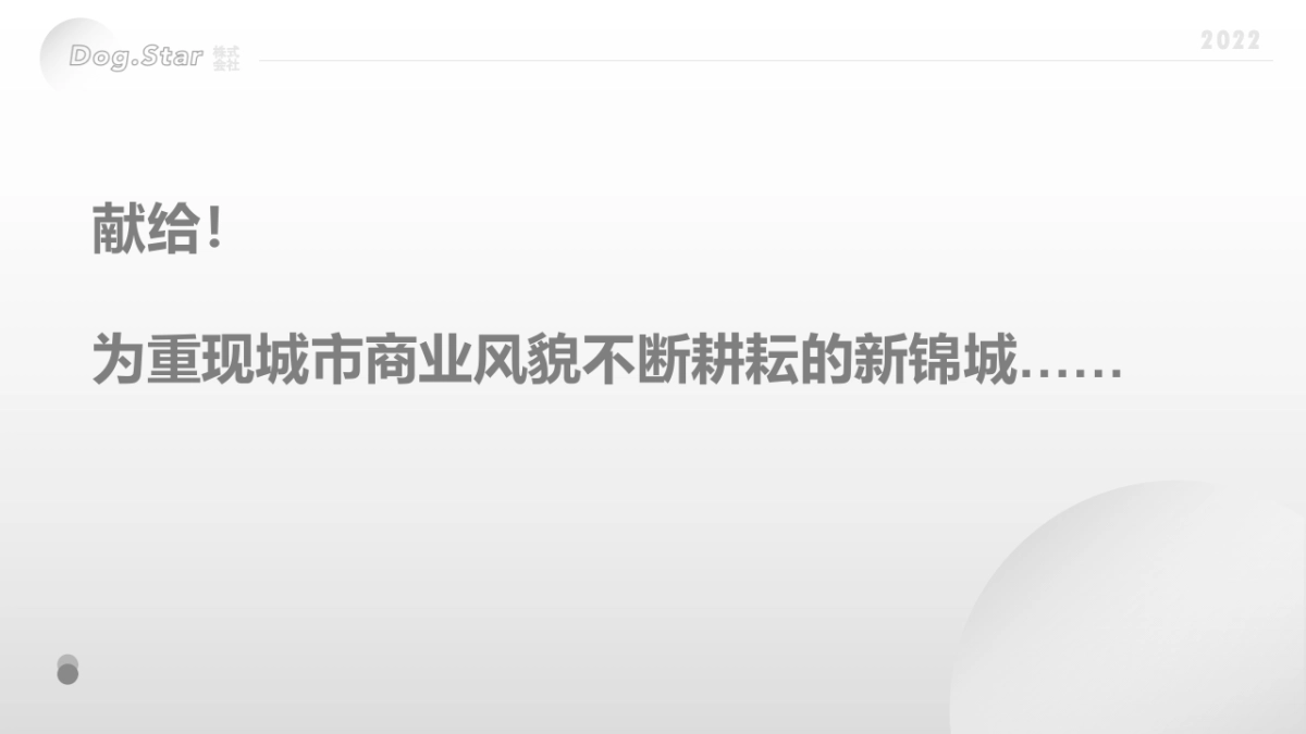 文庙·锦城里城市摄影大赛“城市光影·皋城印象”主题活动策划方案_第4页
