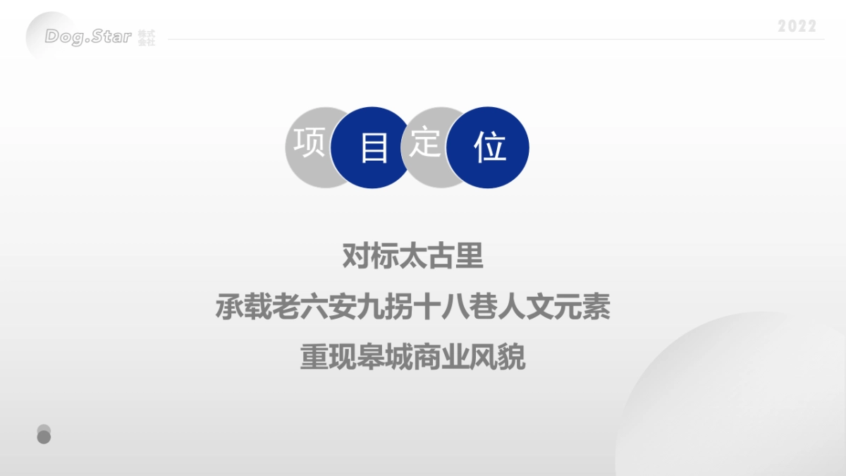 文庙·锦城里城市摄影大赛“城市光影·皋城印象”主题活动策划方案_第6页