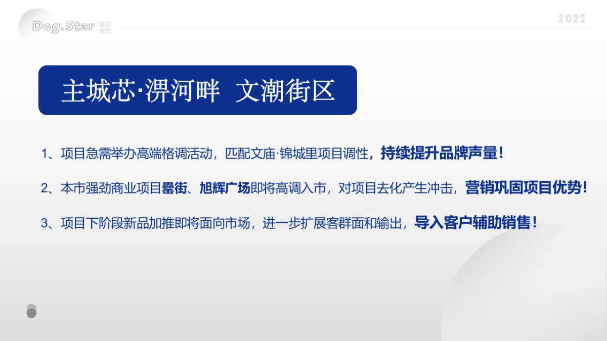 文庙·锦城里城市摄影大赛“城市光影·皋城印象”主题活动策划方案_第7页