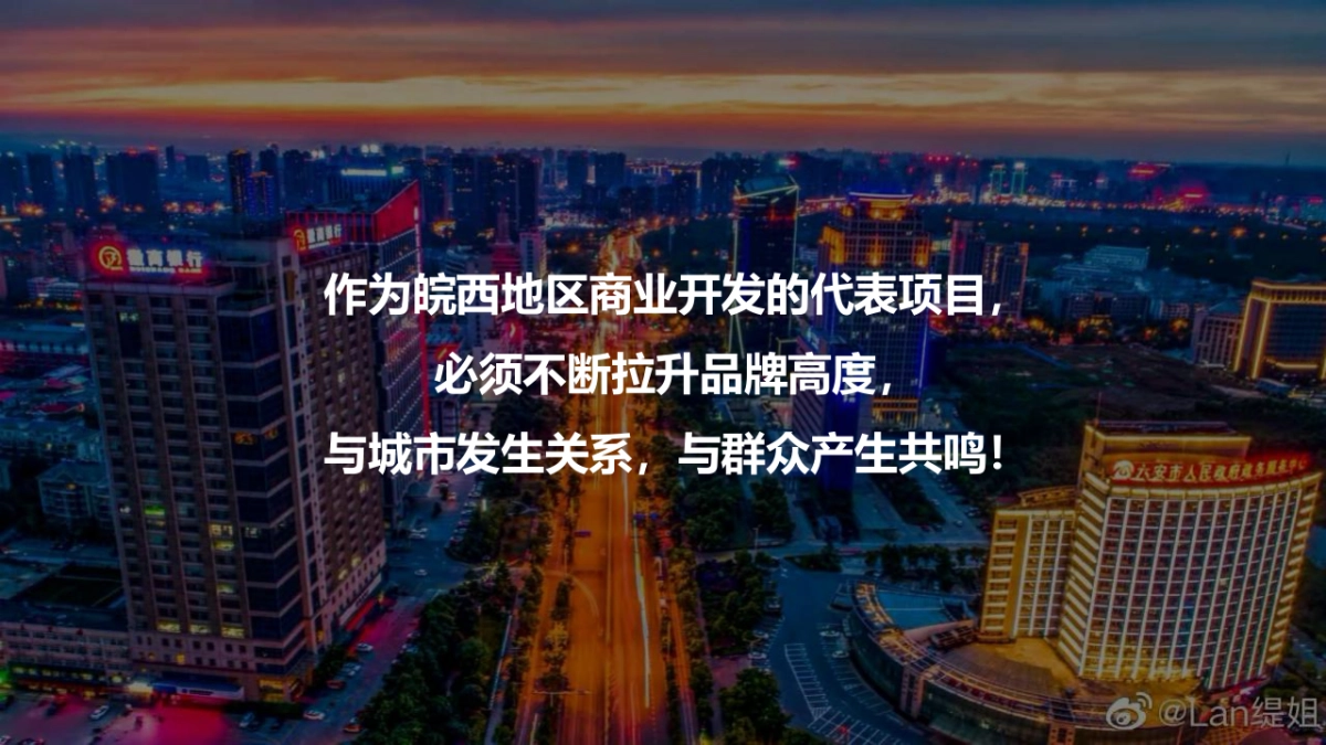 文庙·锦城里城市摄影大赛“城市光影·皋城印象”主题活动策划方案_第8页