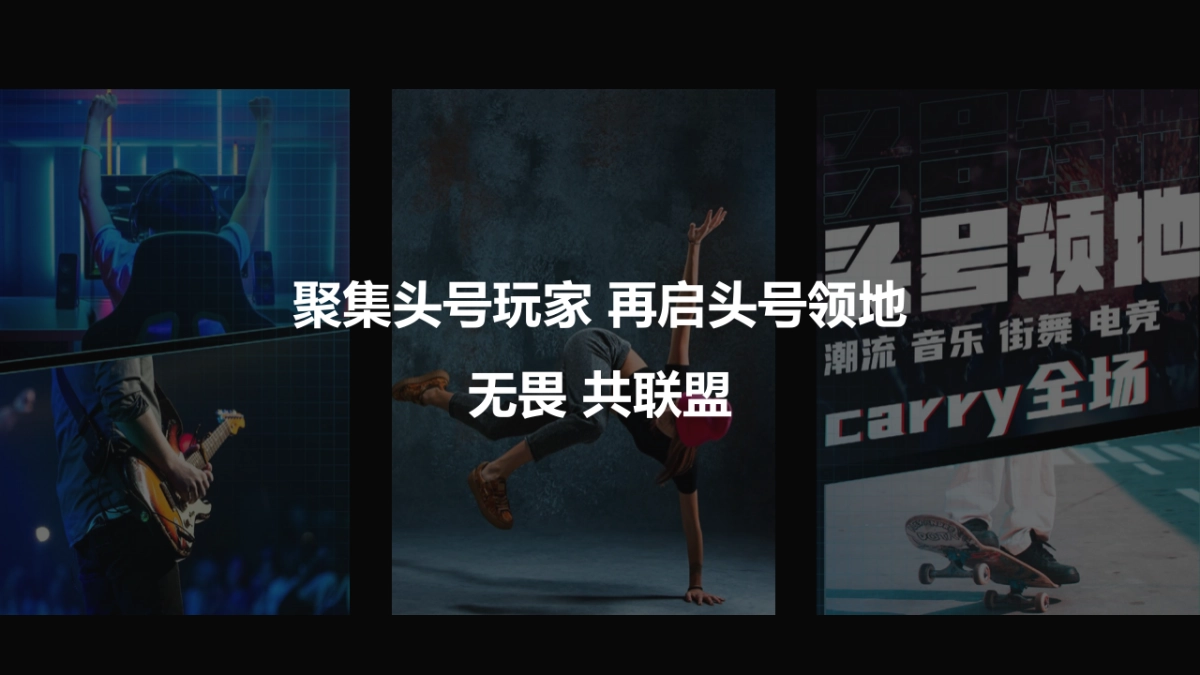 无畏共联盟2020梅赛德斯-奔驰杭州地区LPL主题活动方案_第7页