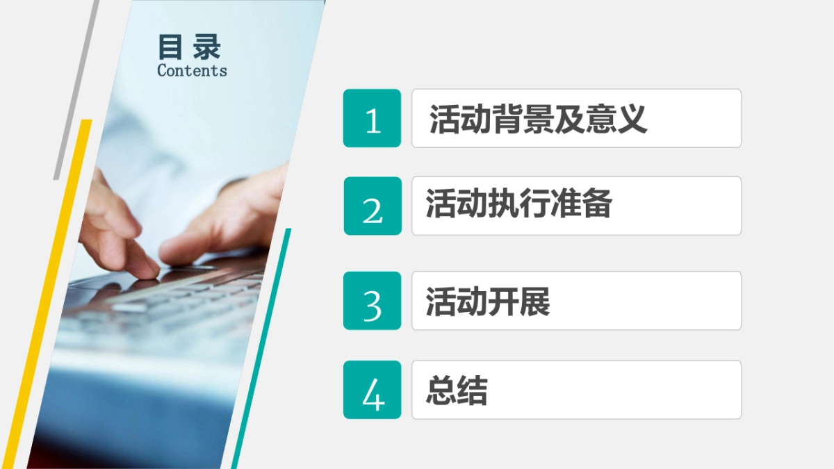 伊利亲亲我的宝贝选拔赛方案_第2页