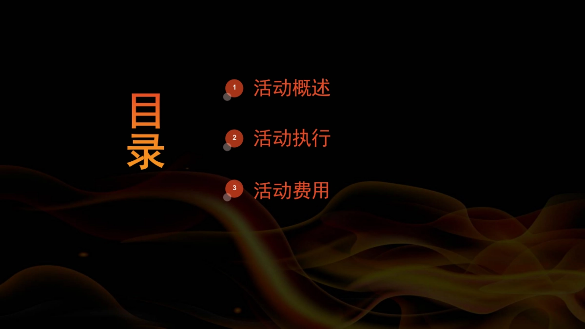 移动电竞嘉年华王者荣耀争霸赛策划案_第2页