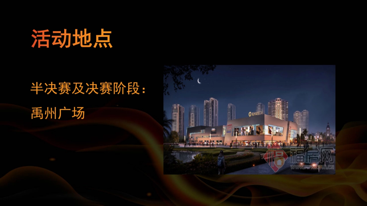 移动电竞嘉年华王者荣耀争霸赛策划案_第6页