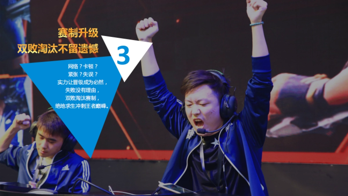 vivo电竞盛典 地区执行方案通稿_第10页