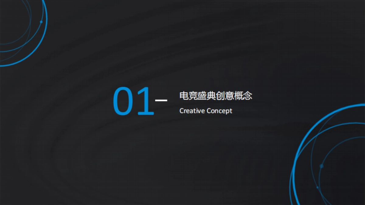 vivo电竞盛典 地区执行方案通稿_第3页