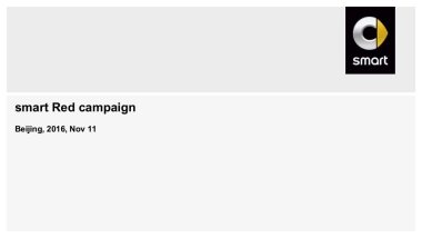 【smart】Smart Red Campaign执行方案