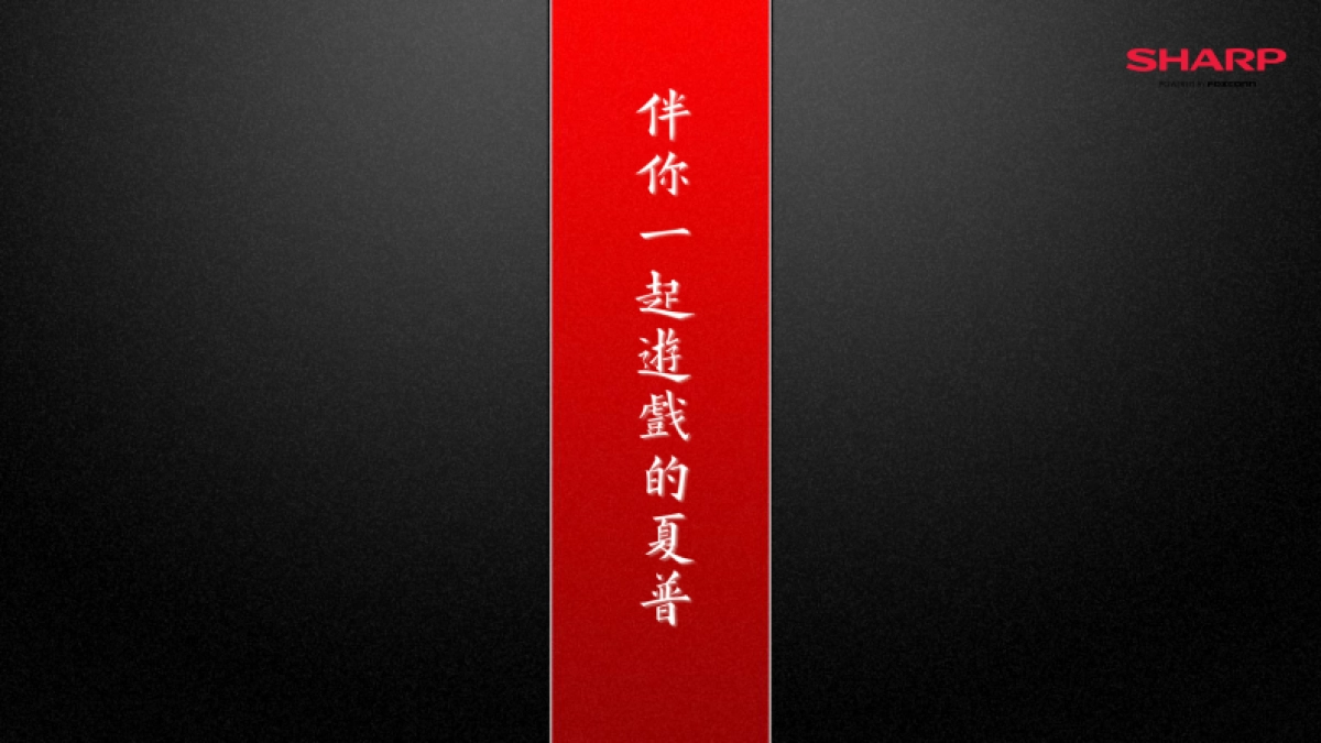 【v2】SHARP CJ 运营执行方案_第1页