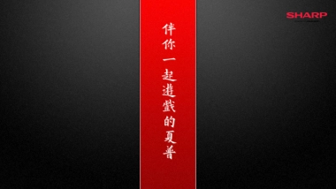 【v2】SHARP CJ 运营执行方案