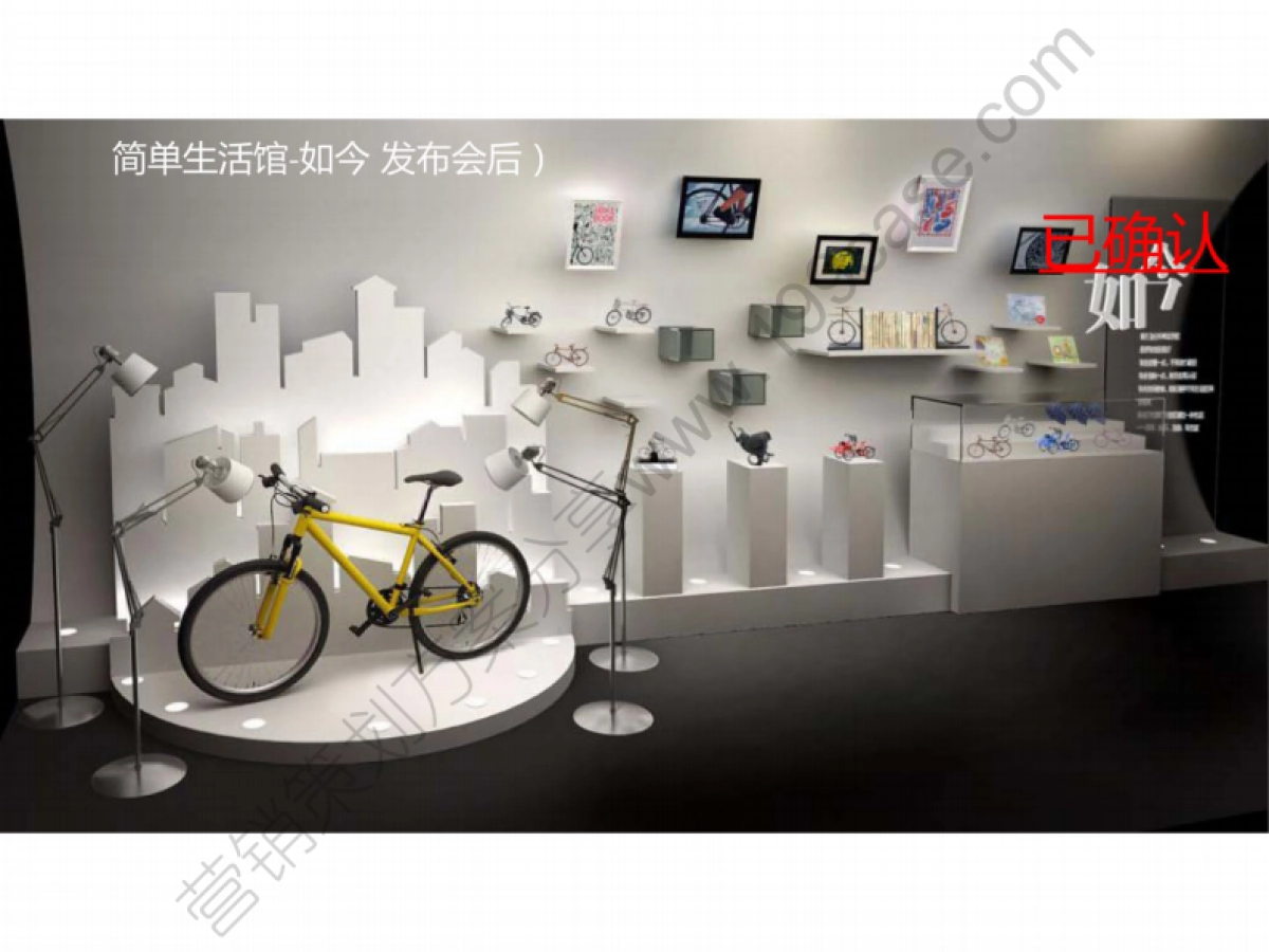 2015年700BIKE新品发布会活动执行方案-63P_第10页