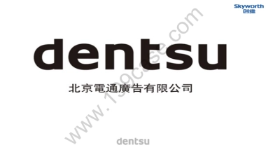 2016创维数字盒子上市发布整合营销执行方案-电通-87P