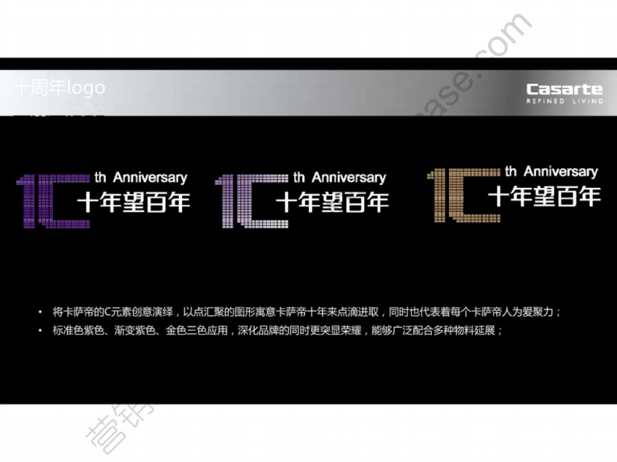 2016卡萨帝百年品牌战略暨新品发布会执行方案-53P_第3页