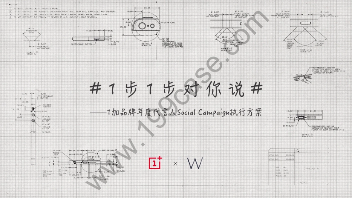 2016年1加品牌年度代言人SocialCampaign执行方案_第1页