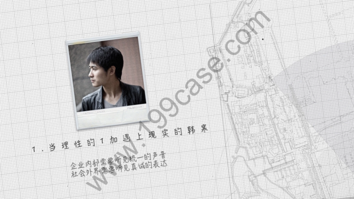 2016年1加品牌年度代言人SocialCampaign执行方案_第2页