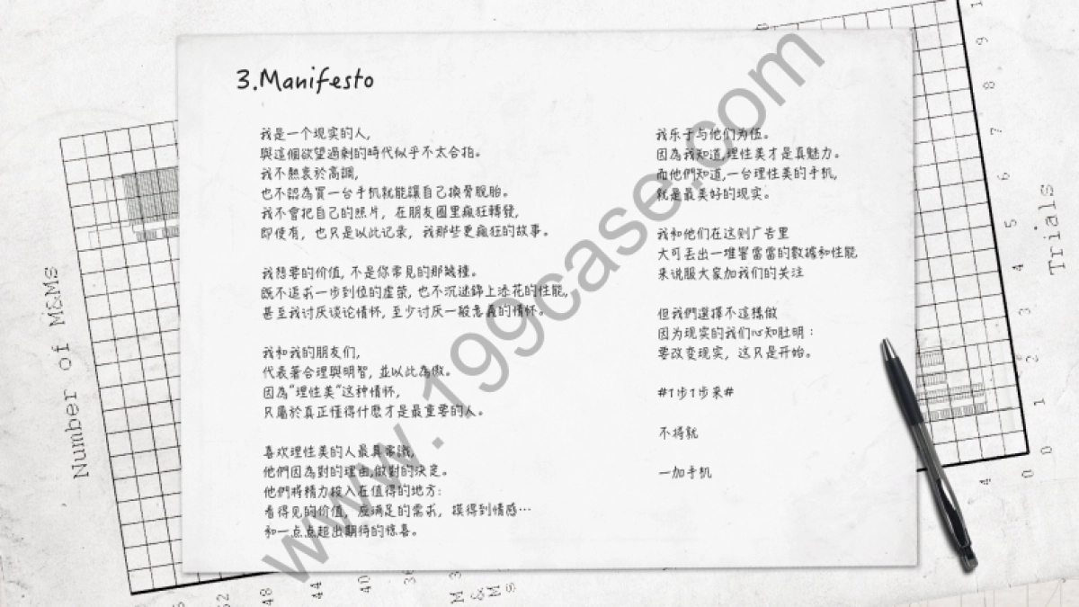 2016年1加品牌年度代言人SocialCampaign执行方案_第4页