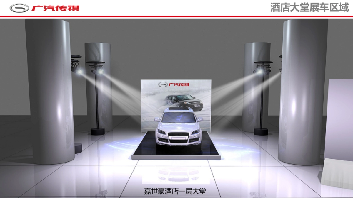 2016年广汽传祺冰雪试驾执行方案_第9页