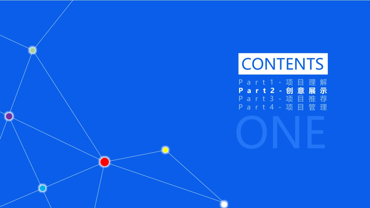 2017百度校园招聘高层宣讲会执行方案_第8页