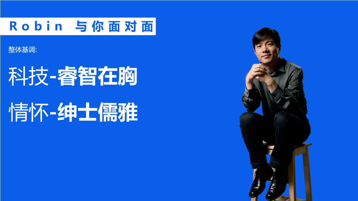 2017百度校园招聘高层宣讲会执行方案_第9页