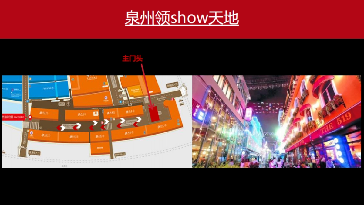 2017百威万圣节活动执行方案_第5页