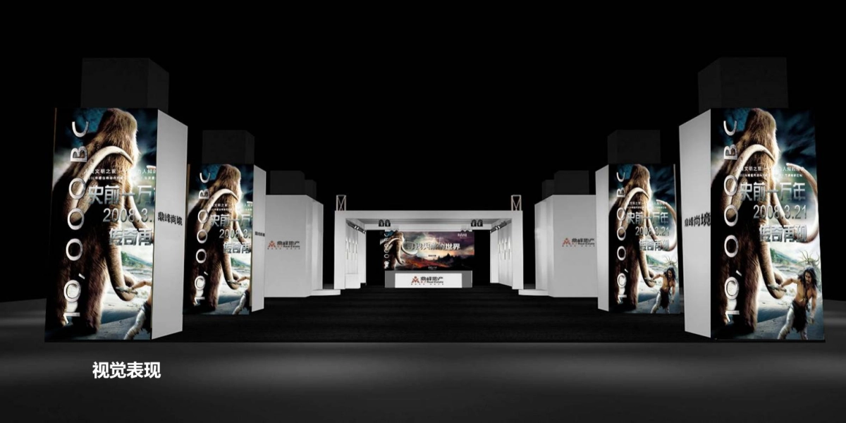 2017鼎峰尚境猛犸象执行方案_第10页