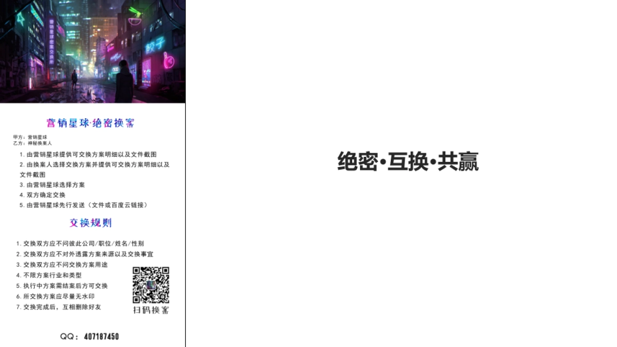 2017海尔智能空调健康中国行活动执行方案 _第7页