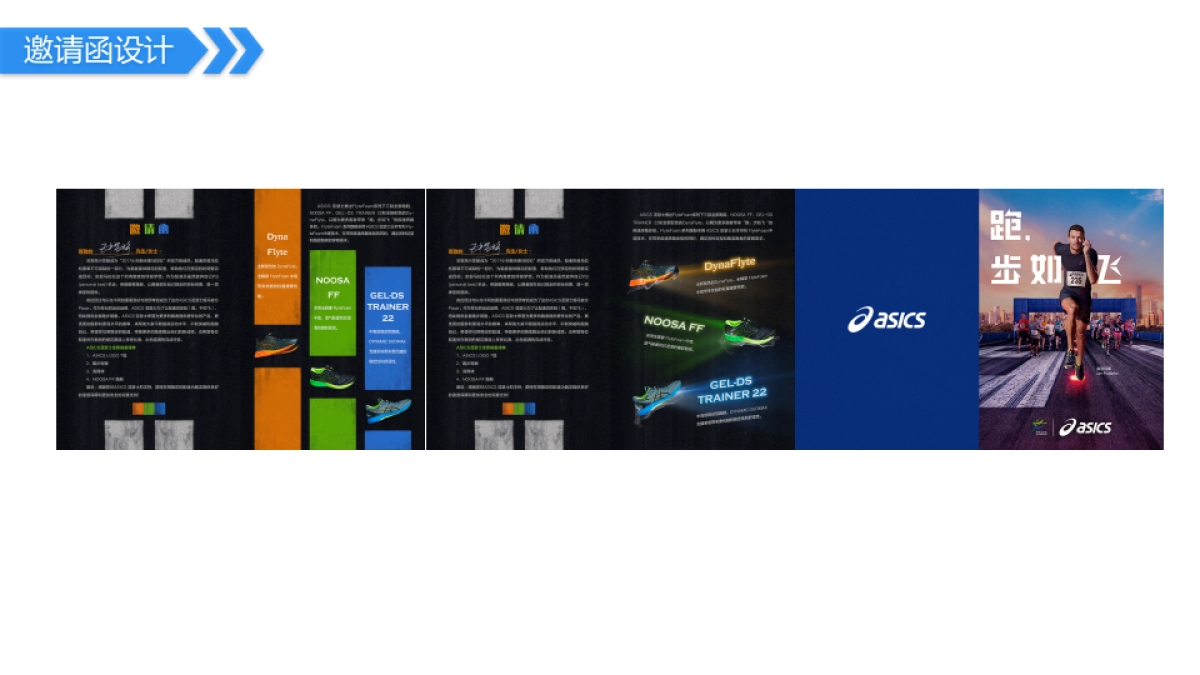 2017无锡马拉松执行手册_第2页