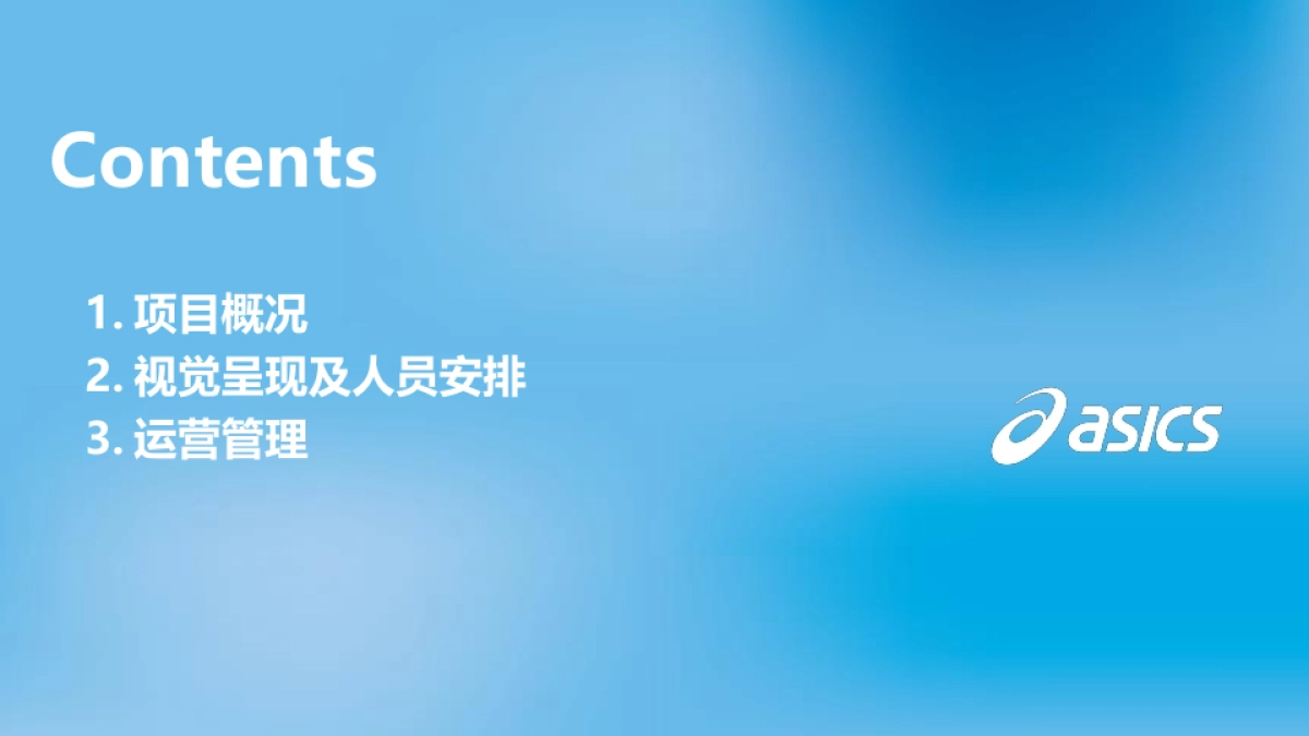 2017无锡马拉松执行手册_第3页