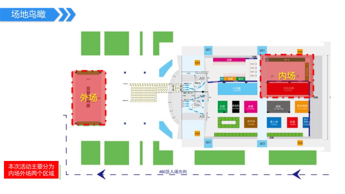 2017无锡马拉松执行手册_第7页