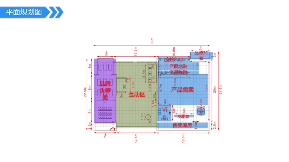 2017无锡马拉松执行手册_第8页