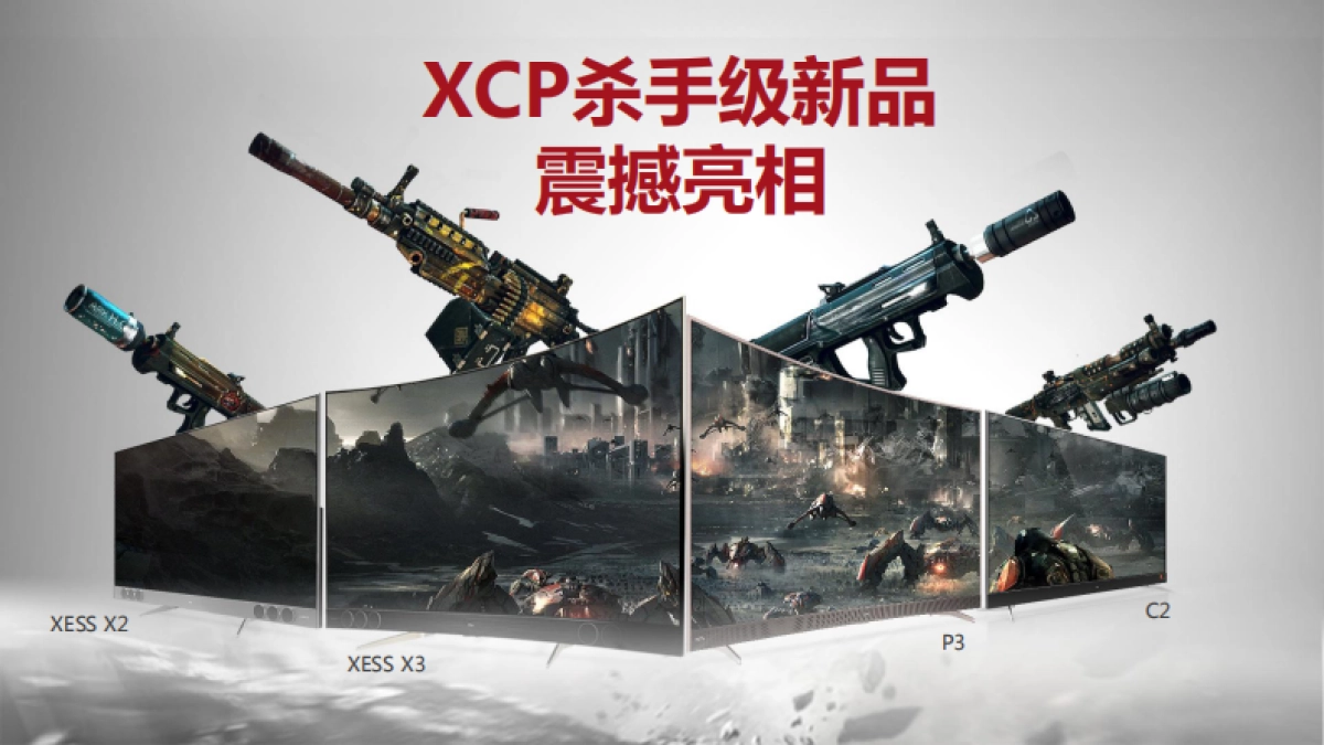 2017新品上市整合营销执行方案（南宁分公司）_第2页