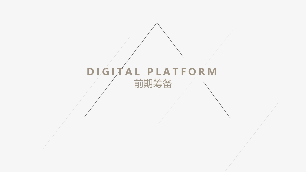 2017阅文影业战略发布会执行方案_第9页