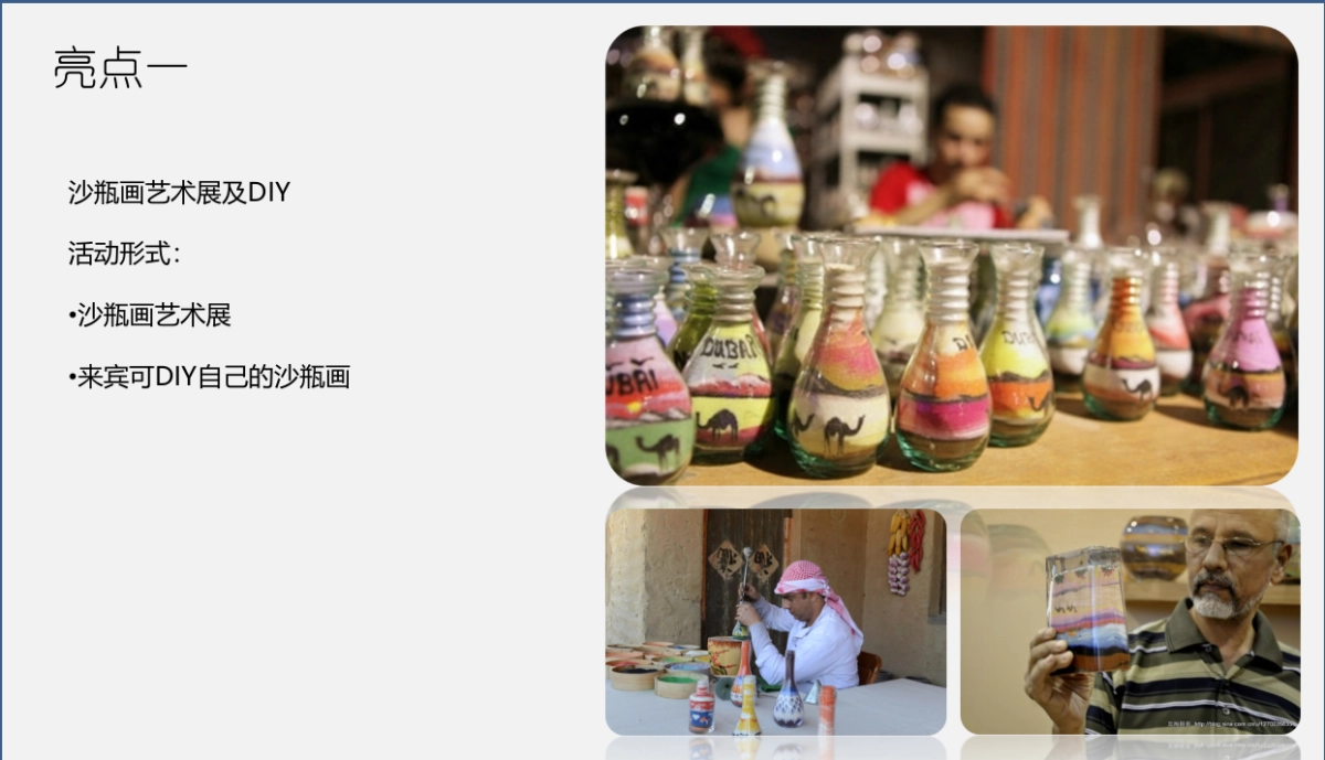 2017紫檀II新老业主答谢派对活动执行案_第10页