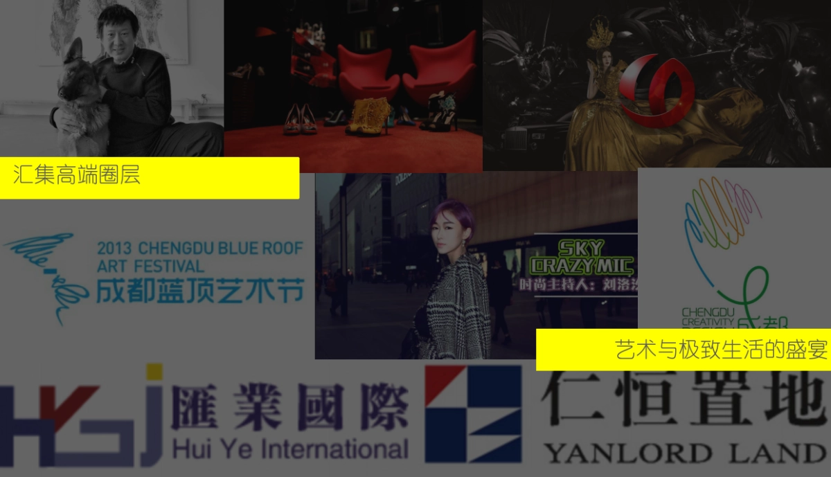 2017紫檀II新老业主答谢派对活动执行案_第8页