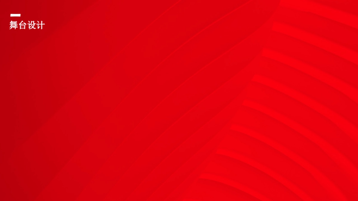 2018ABB电力与自动化世界策划执行方案_第2页