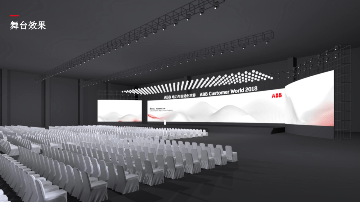 2018ABB电力与自动化世界策划执行方案_第4页